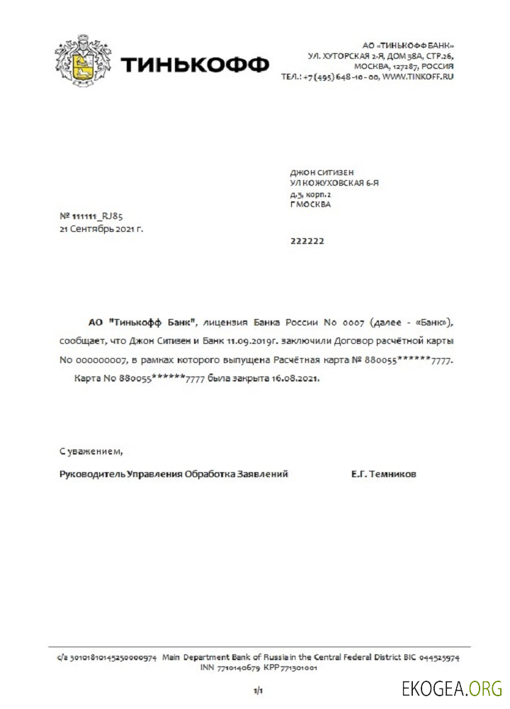 Russia , Tinkoff , closure reference , rubli en russe